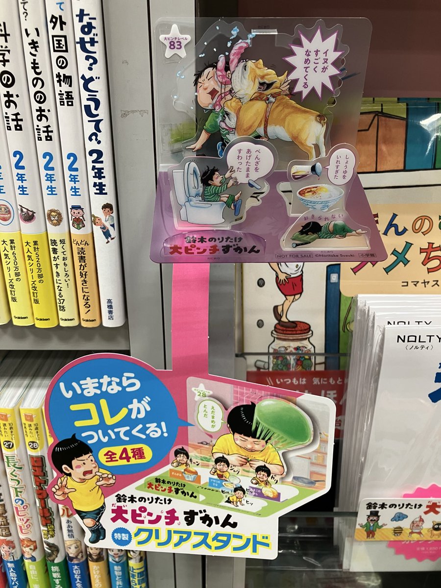かきくけこちゃんページ かきくけこちゃんページ ベビーブック6・7月号』は超豪華！ 初登場ふ