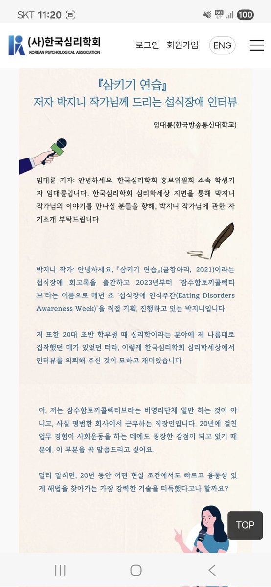 koreanpsychology.or.kr/psychology/boa…
