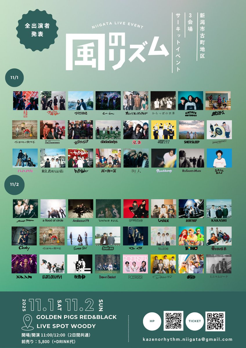 a flood of circle メンバーポスター4枚セット a flood of circle メンバーポスター4枚セット a flood of circle