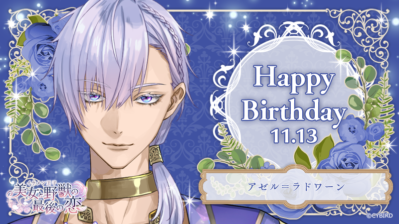 イケメンシリーズ公式 (@CYikemen) / Posts / X