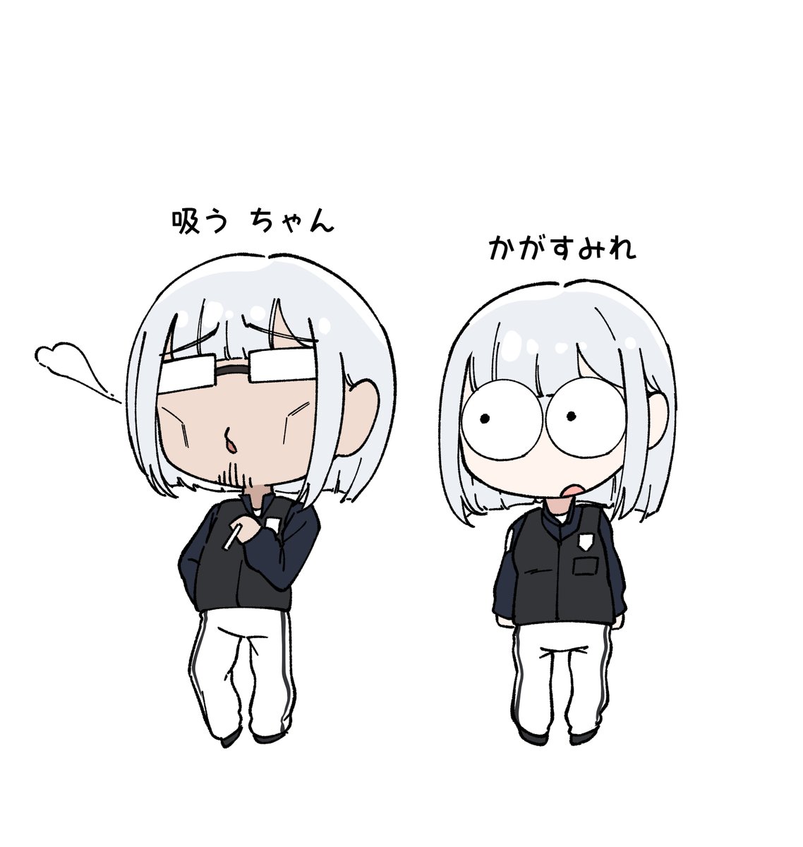 ヤニ
#すぅあーと