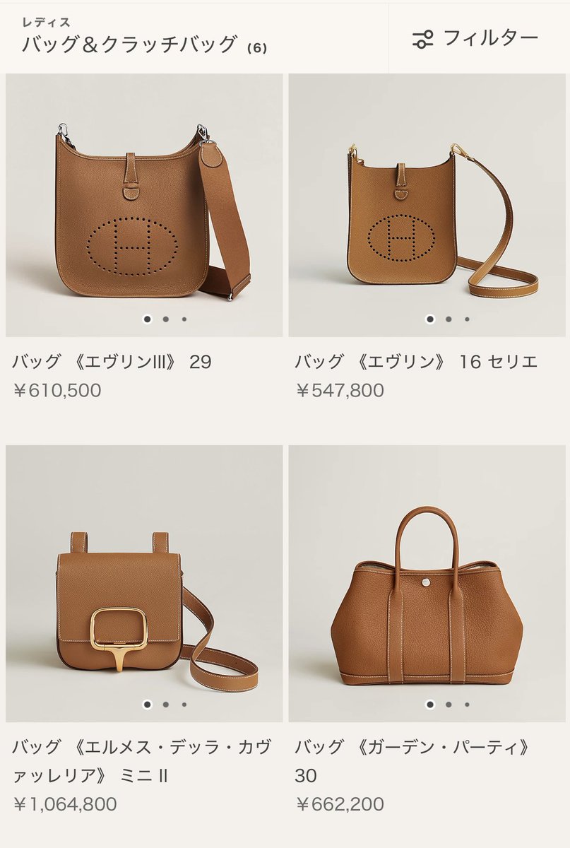 ゴールドの日

#エルメス
#HERMES