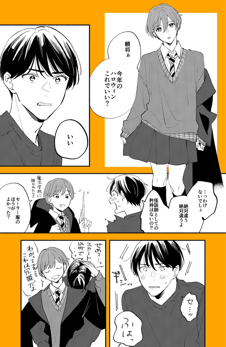 すけやま (@sukesuke_skym) / Posts / X