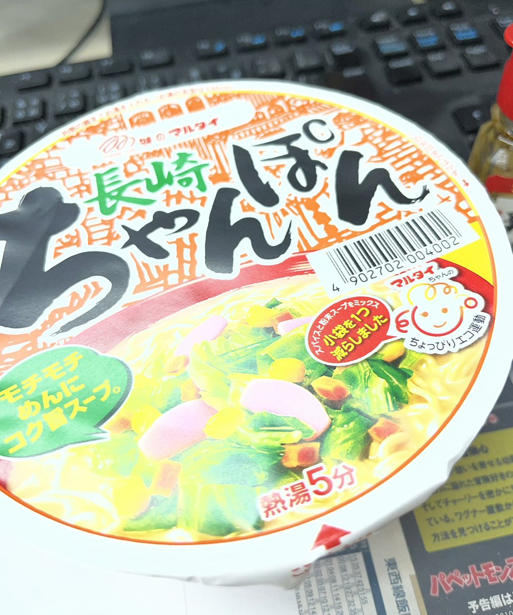 本日の昼メッシはソウルフード！このあとラー油ドバドバ