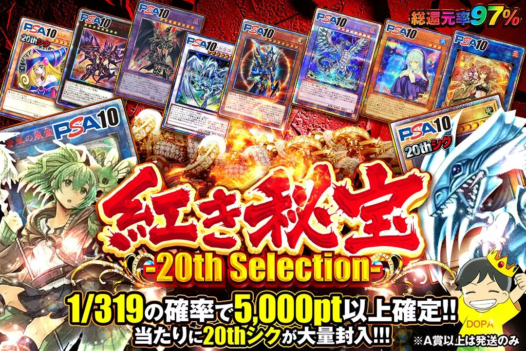 遊戯王 レアカード! Amazon.co.jp: 遊戯王 20TH-JPC74 Sin World (日本