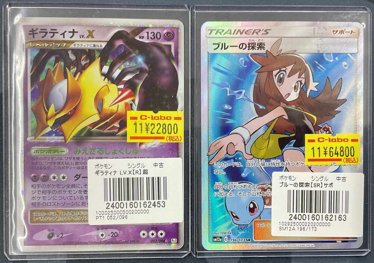 カードラボ 甲府店 on X