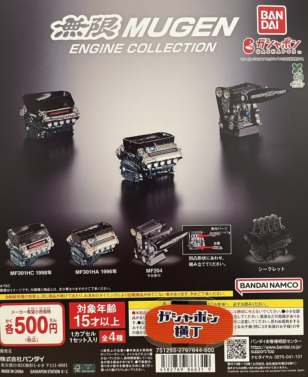 公式】ガシャポン横丁 雷門店 on X