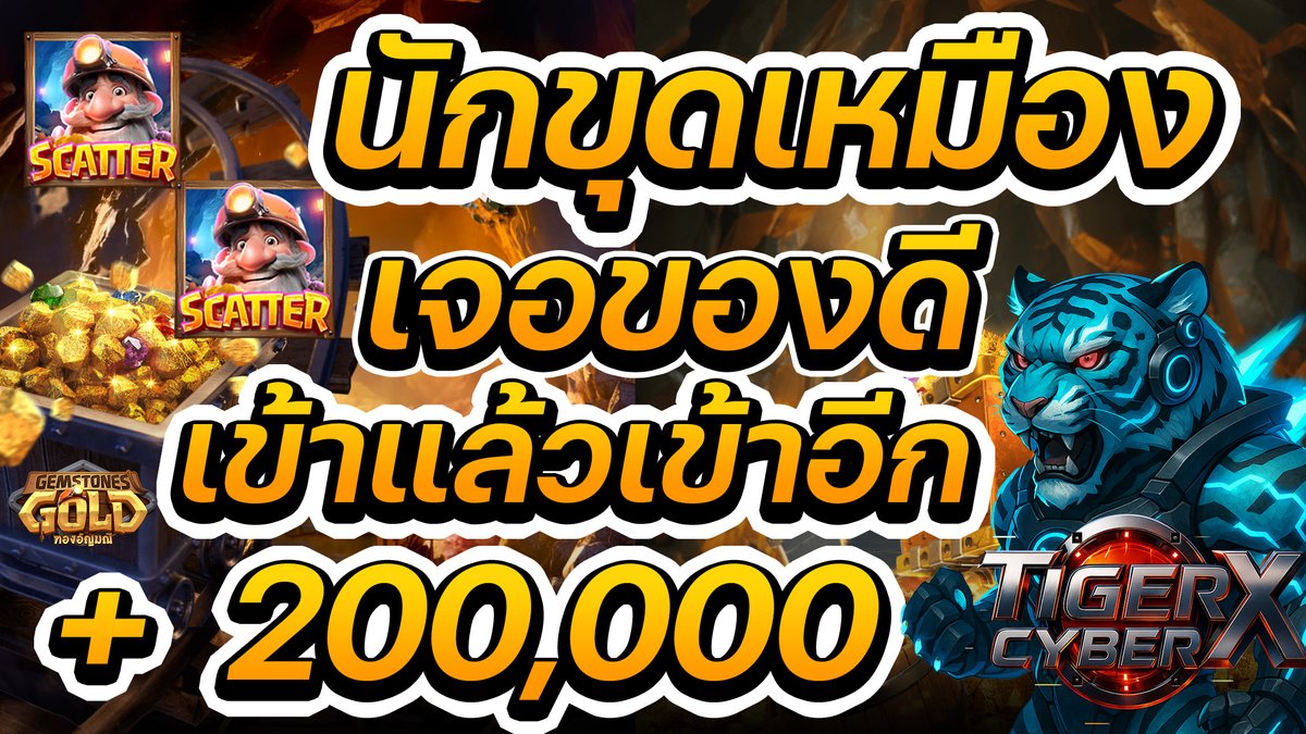 slatsugar88's tweet photo. #Good288 แจกเครดิต 20 บาท !!
วิธีทำกิจกรรมยูทูป📱
1.เสิร์ช "สล็อตแตกง่าย" กรองชั่วโมงที่ผ่านมาหรือวันนี้
2.ดูคลิปจนจบ****
3.ถูกใจ+คอมเม้น แบบเลี่ยงคำแบน
4.รอส่งกิจกรมโดยแคปภาพส่งที่ แชทกิจยูทูป
https://t.co/vlgvoD4wwz
เข้ากลุ่มเจ๊หงส์
https://t.co/pI2EeZjK9R
#เครดิตฟรี #แจกเครดิตฟรีล่าสุด #เครดิตฟรีล่าสุด #Good288 #แจกจริง #TigerCyberX