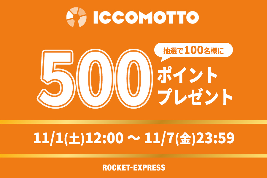 追跡付き　Spread joy to the World 関係者　プロモ 斎藤有太Official on X