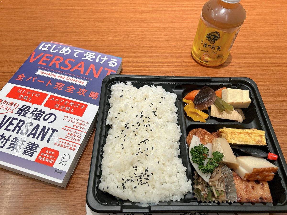 ku_mi_ko_81's tweet photo. 今日は会社近くで狙っていたお弁当がゲット出来たのでこれから #Versantチャレンジ やります♡ #TOEICSpeaking の自宅受験も楽しみです😊最近SWの試験は私の場合、予習、練習、本番、復習全てのステップで命かけないとダメなことに気づいたので抜かりなくやります😌楽しく頑張ります🥰 https://t.co/lUV2EAQmVn