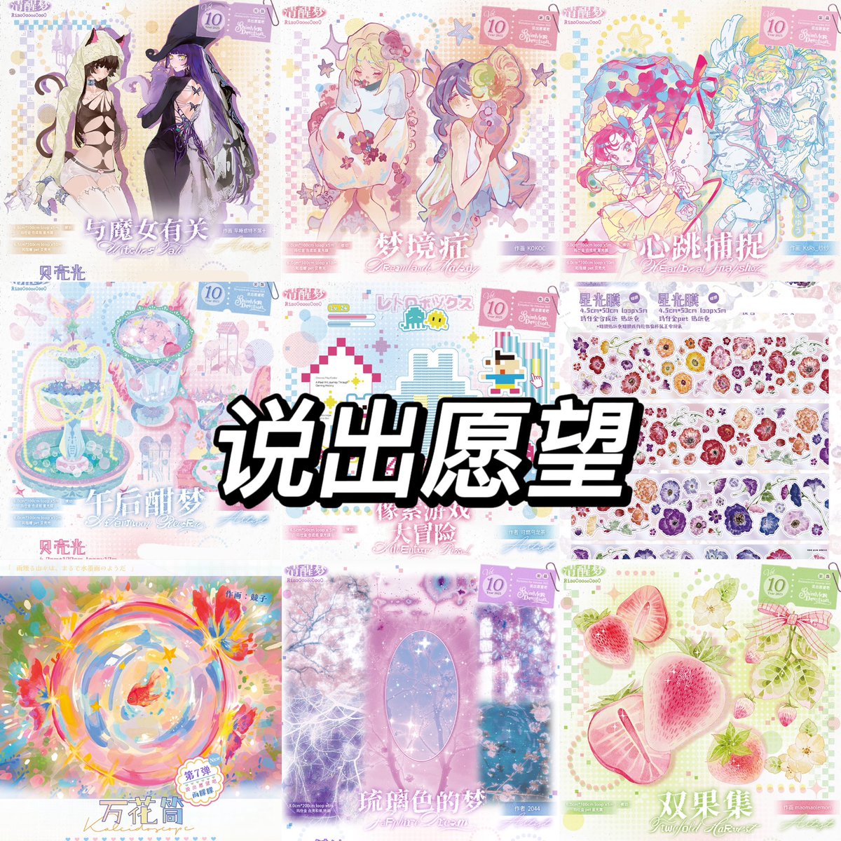 Nekozakka☆海外マスキングテープ on X