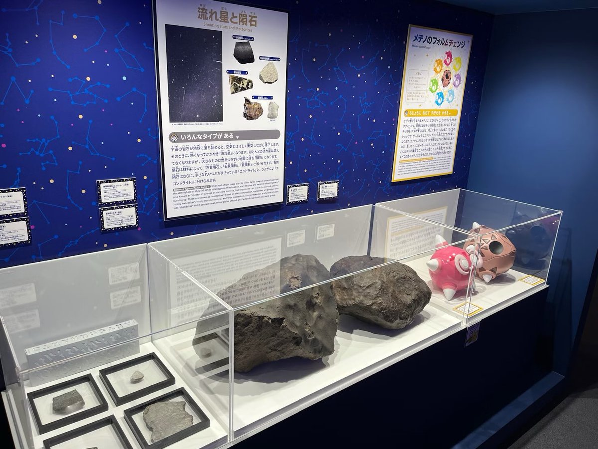 ポケモンセンターNAKAYAMA on X