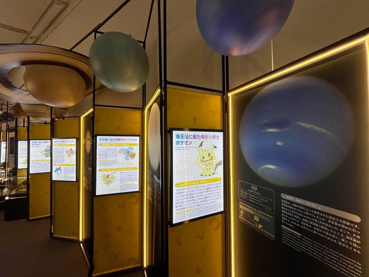ポケモンセンターNAKAYAMA on X
