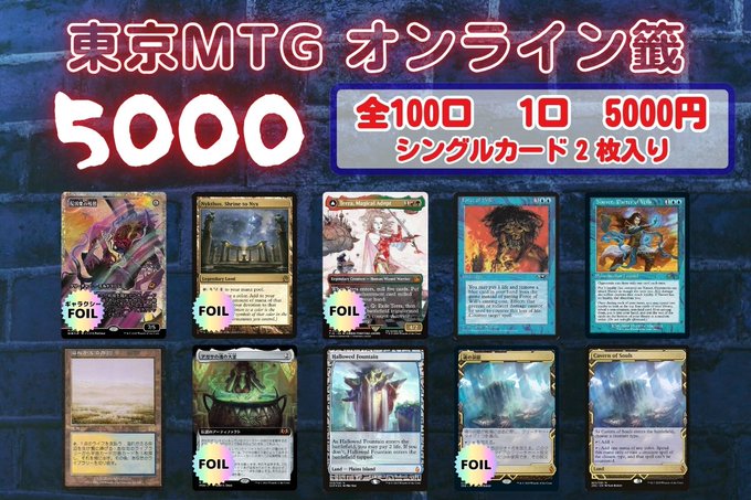 MTG◆レア10000枚以上まとめ売り 東京MTG - TokyoMTG.com on X