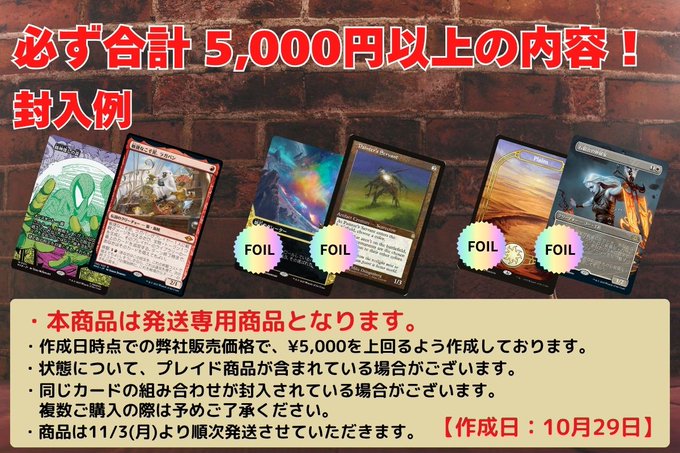 東京MTG - TokyoMTG.com on X