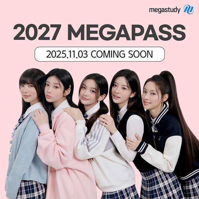 2027 MEGA STUDY アイレット プランナー