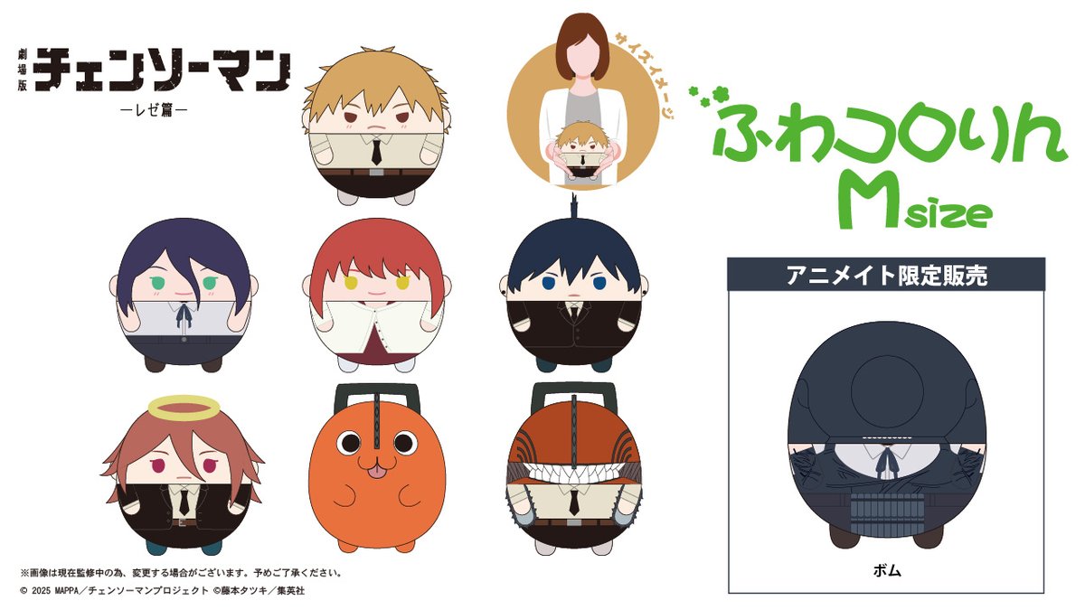 チェンソーマン グッズまとめ チェンソーマングッズ情報【公式】 (@CSM_GOODS) / Posts / X