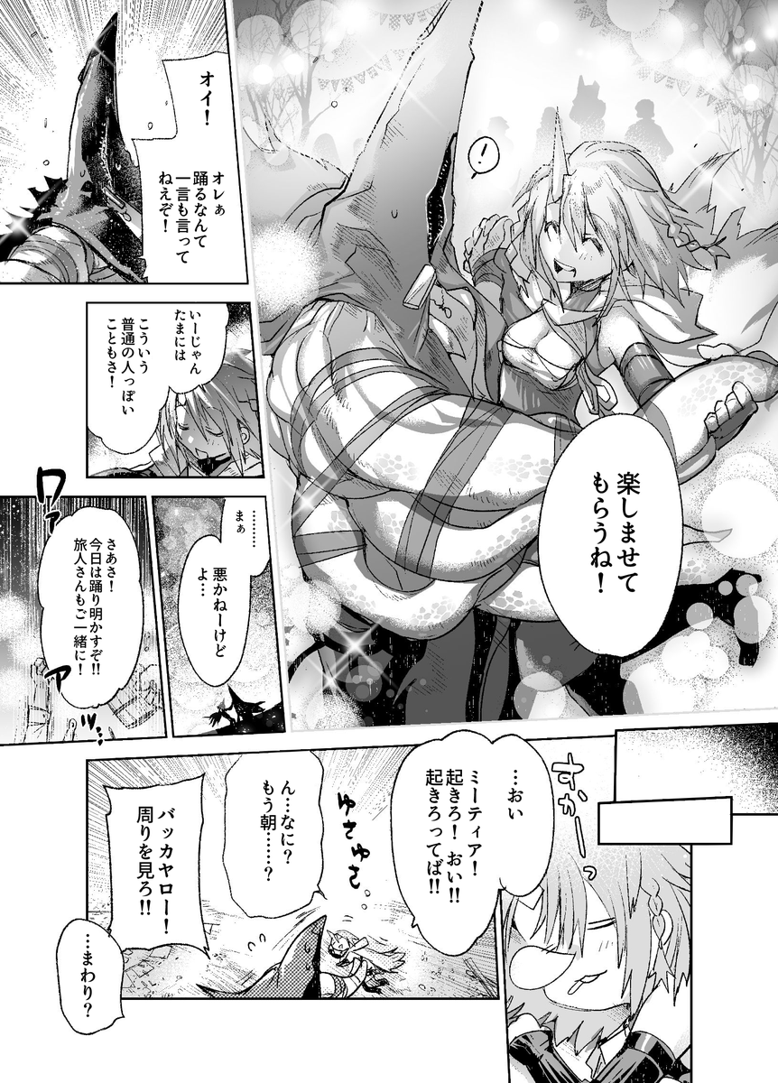 不死のふたりのハロウィン小話 