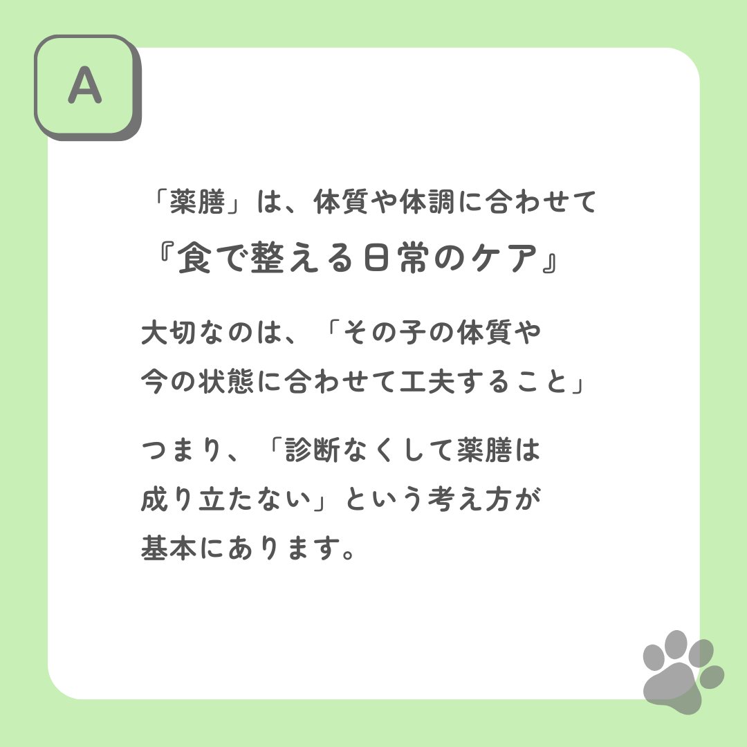 wankodashi's tweet image. 🐶教えて！梅原先生🐾Vol.3

「薬膳と漢方って同じ？」って思ったことある？🤔
実はちがうんやで！
🌿薬膳＝食で整える日常ケア
🌿漢方＝薬で治す医療方法

わんこの薬膳は「その子に合わせる」がポイント✨
毎日のごはんに、ちょっとずつ取り入れてみよ🐕💛
#わんこだし #犬の薬膳 #ペットの健康