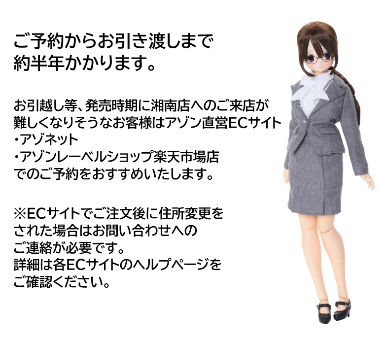 アゾンファクトリーショップ湘南 on X