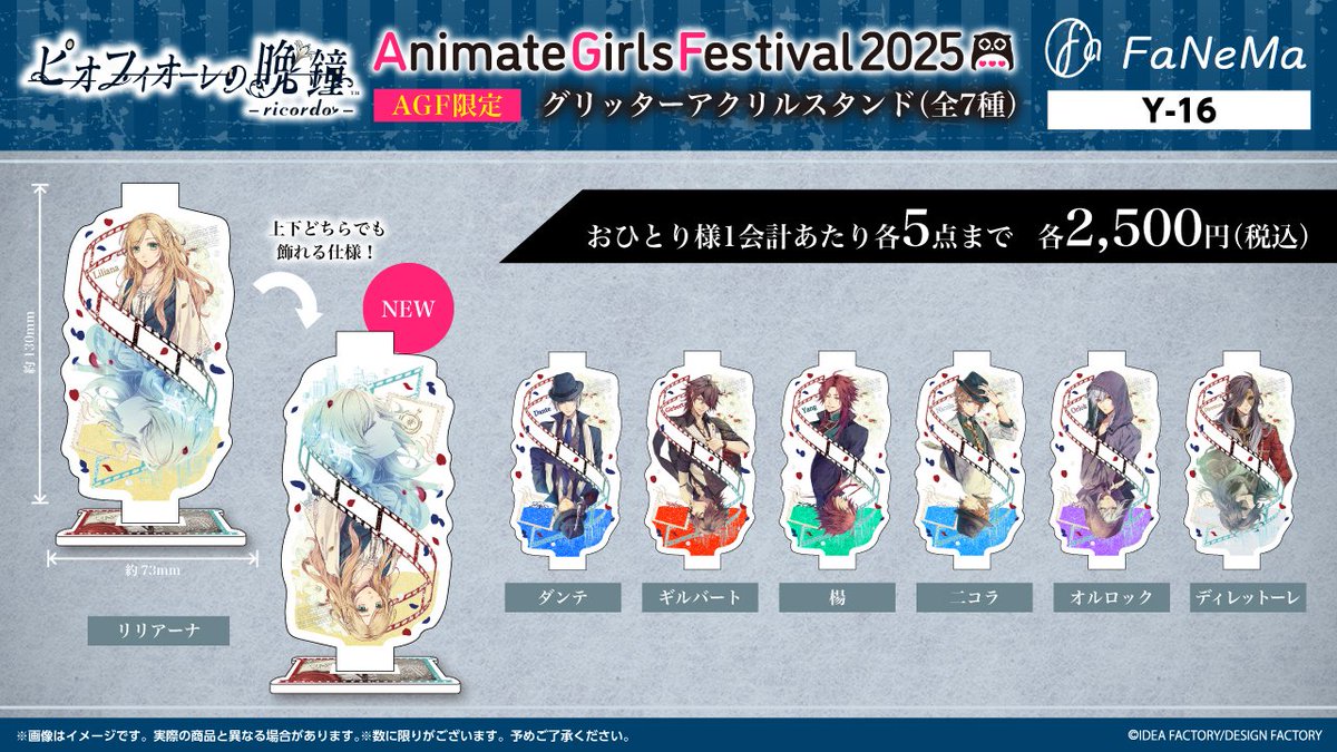 公式】ピオフィオーレの晩鐘 (@pf_otomate) / Posts / X