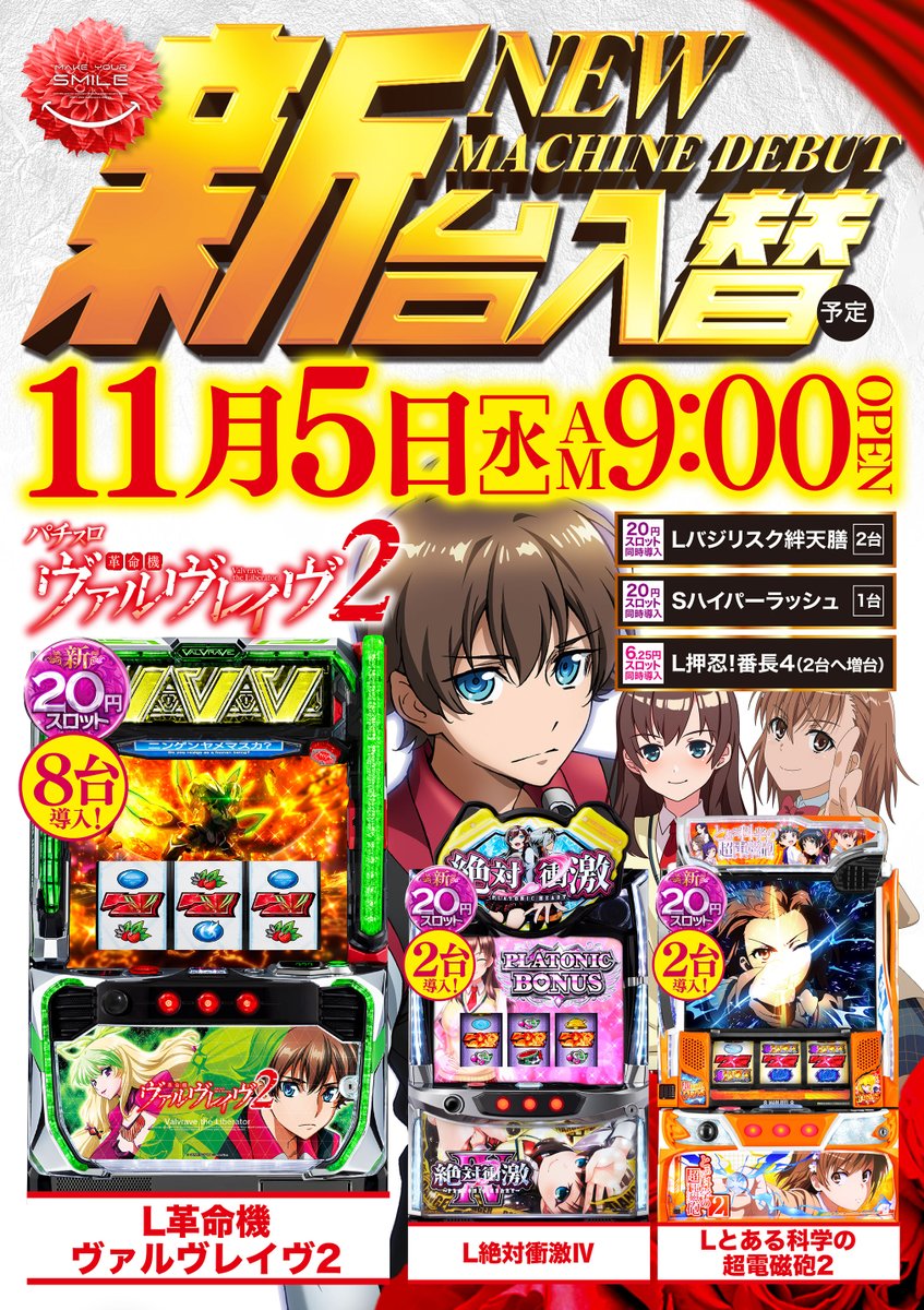 ビクトリースロット on X