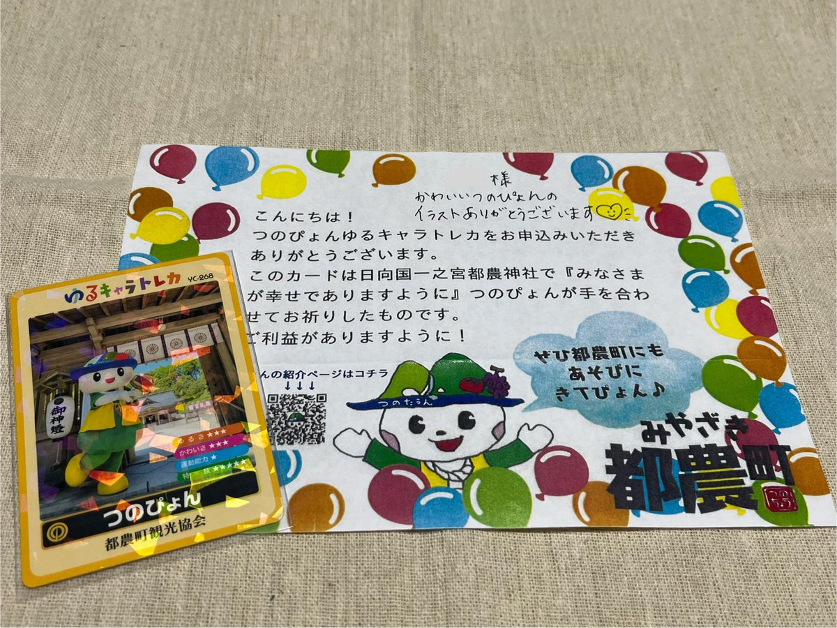 ゆるキャラトレカ　ちぃたん⭐︎ トレーディングカード　AKIBA観光協議会 ゆるキャラトレカ ちぃたん - メルカリ