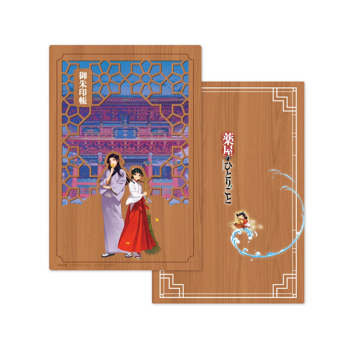 しのとうこ先生の「神田明神×薬屋のひとりごと」スペシャルコラボ