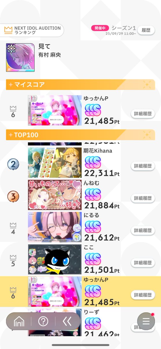 みてみて〜見て6位やからみてみて〜！！(間違って強化月間じゃない方でやった)