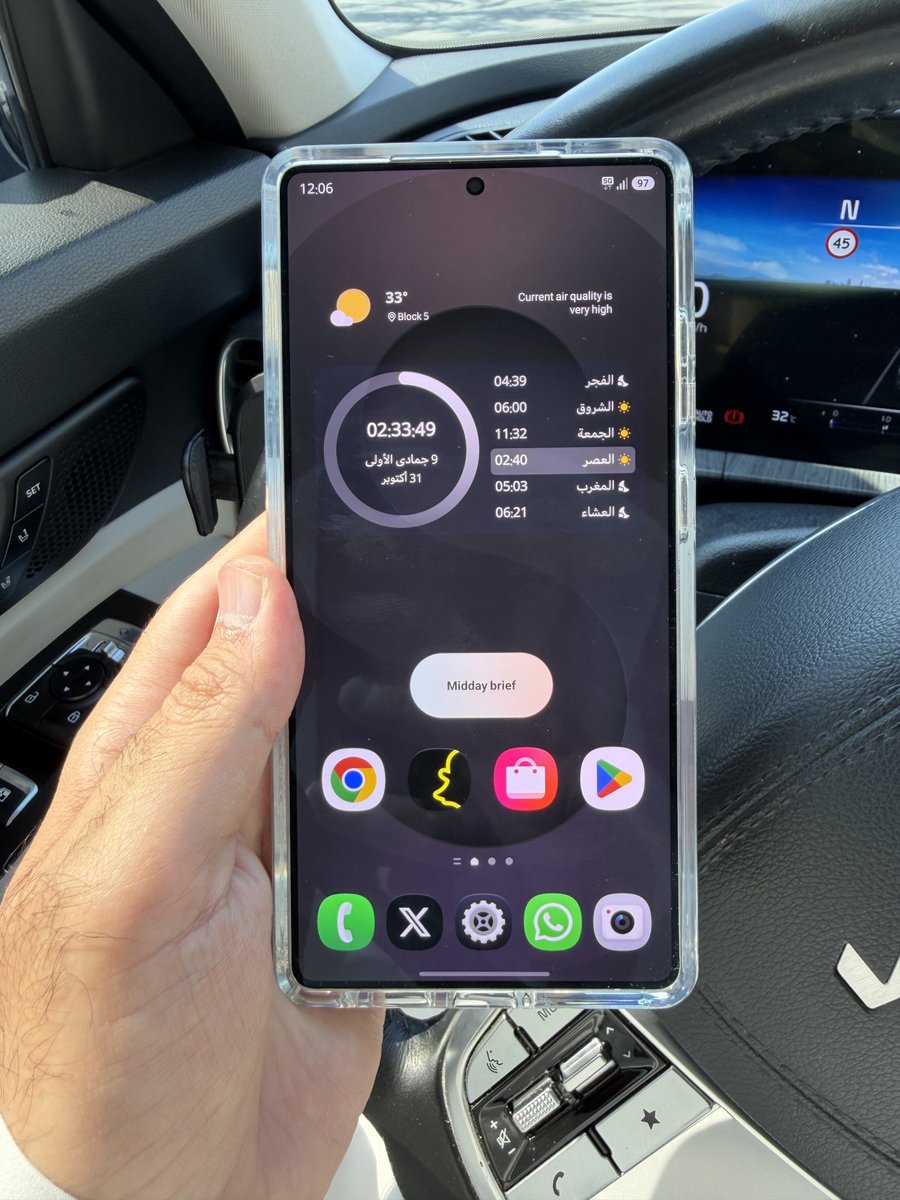 اجمل شاشة تستخدمها تحت أشعة الشمس