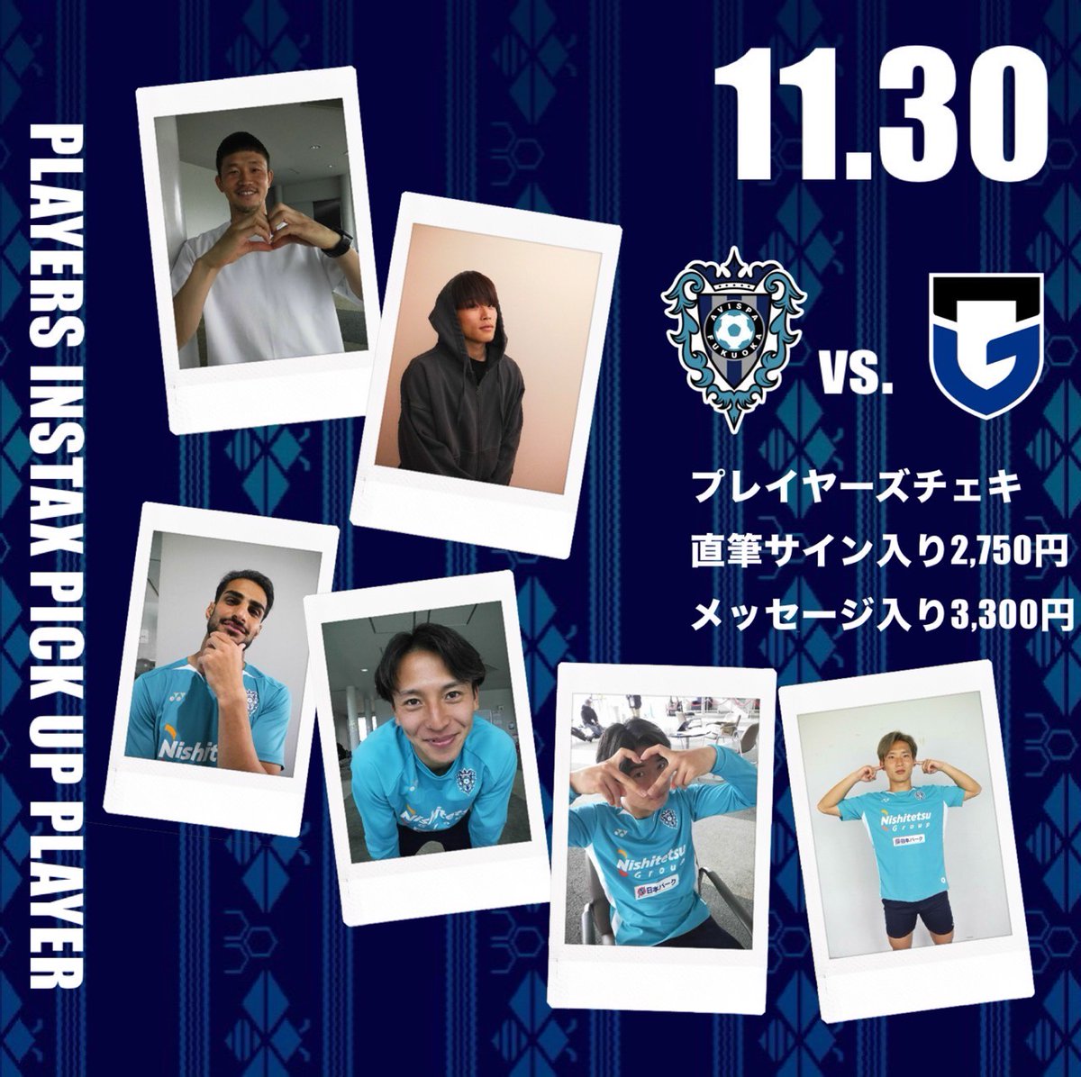 アビスパ福岡【公式】 on X