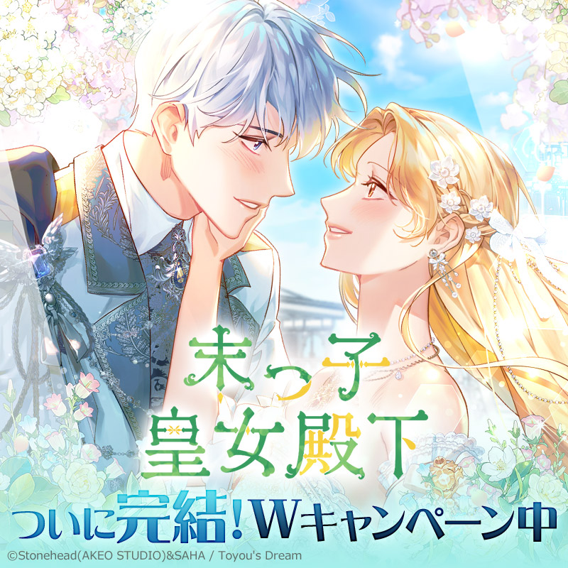 Ayako♡ページ comico【公式】オリジナル漫画が毎日無料！ on X