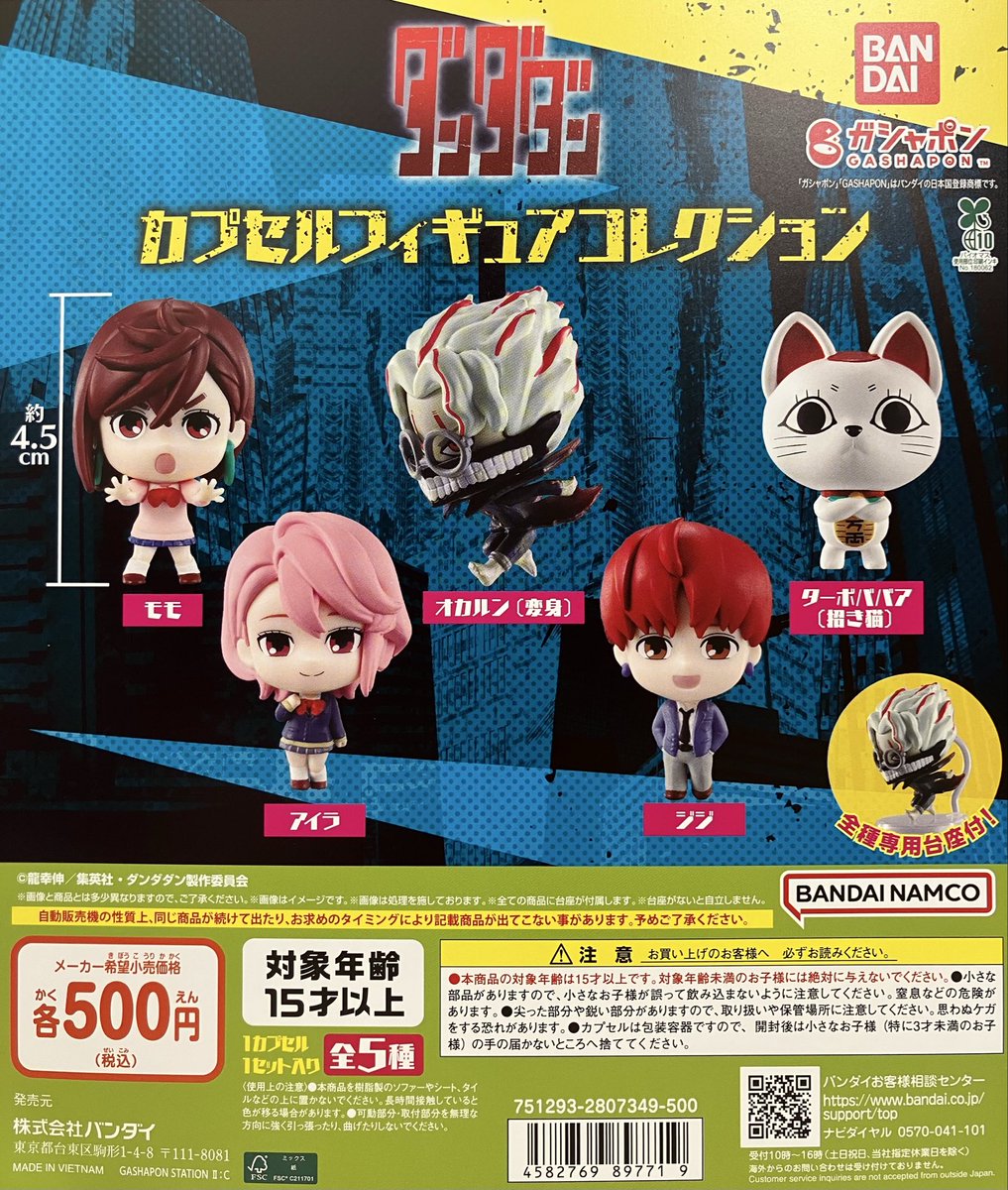 ハンドガン、ガチャポン ガシャポンバンダイオフィシャルショップイオン具志川店 on X