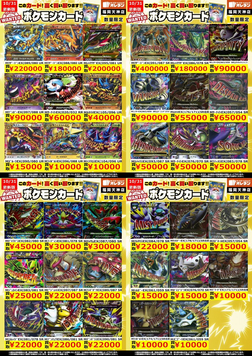 オレタン福岡天神店 on X