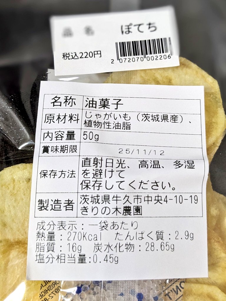 ポテチ☆ 閣下🇯🇵🕺🏻 on X