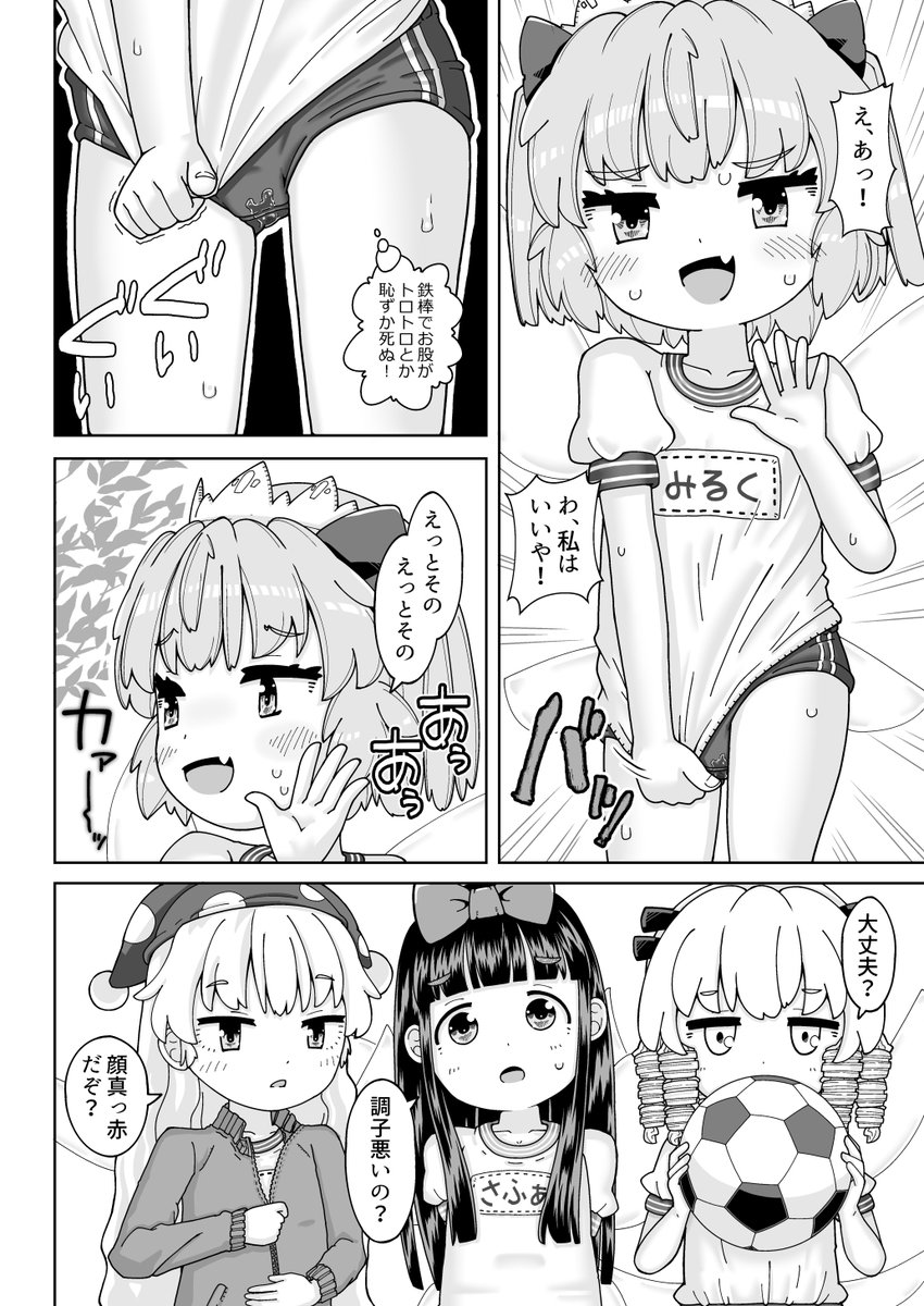 2ページ目です
すそは出さない方が嬉しい派(個人の感想です) 