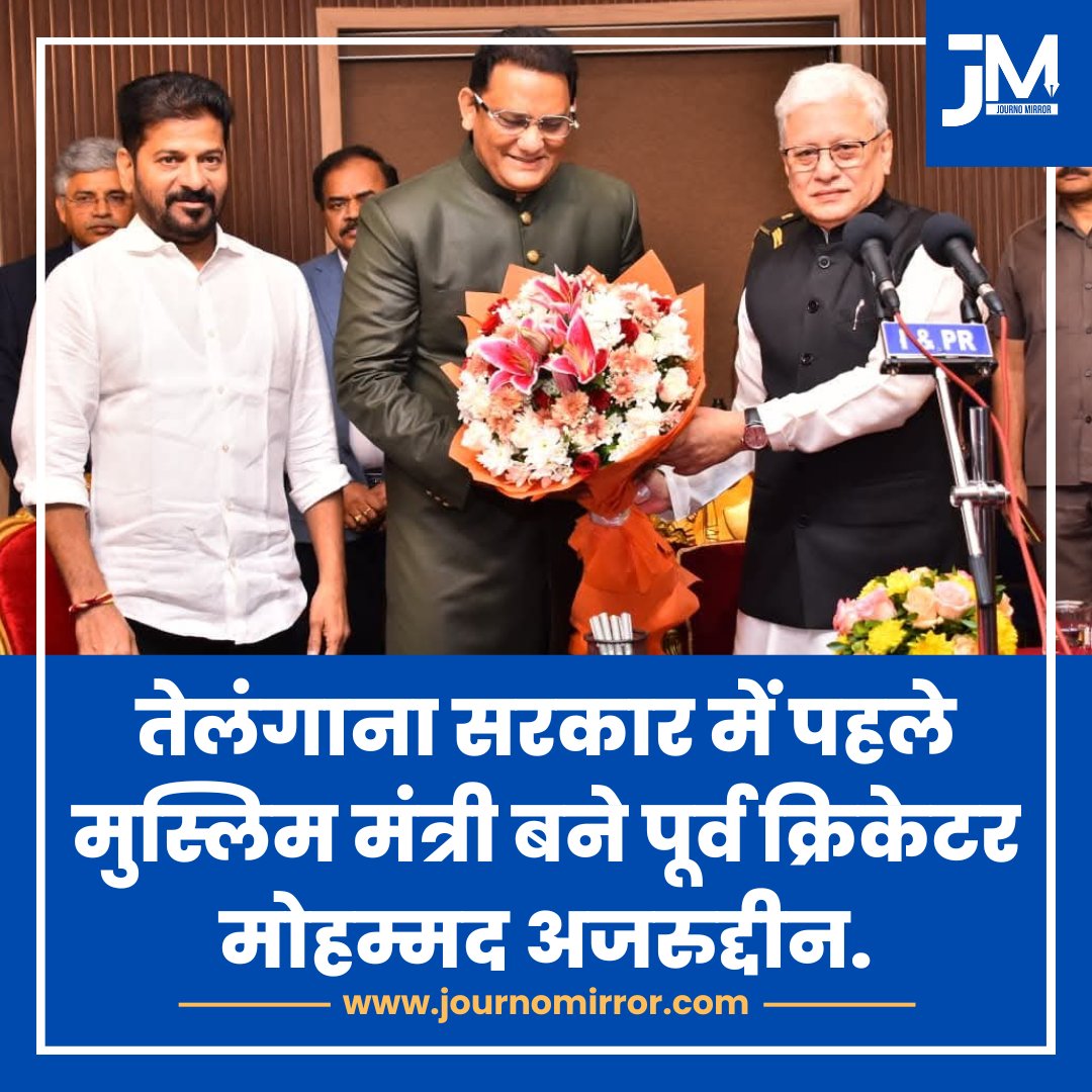 JournoMirror's tweet image. तेलंगाना सरकार में पहले मुस्लिम मंत्री बने पूर्व क्रिकेटर मोहम्मद अजरुद्दीन.

#Telangana #MohammadAzharuddin