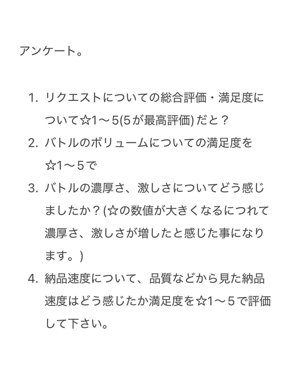 1.☆4.7
2.☆4.7
3.☆5
4.☆4.3
アンケート回答遅れました💦
<a href="/taitai0315g/">むらと</a>