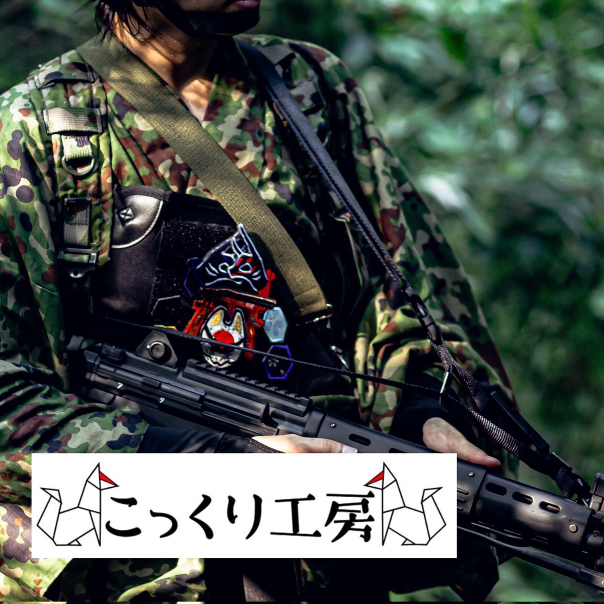 PATCH_EX_JAPAN's tweet image. 【お知らせ】
2025年11月16日（日）、LAST GEAR HQにて開催する「PATCH EX JAPAN – NARA」にて、
こっくり工房さんのアイテムを 委託販売 という形でお取り扱いすることが決定いたしました。

@Kokkuri_WS 

#パッチ #patchex #lastgear