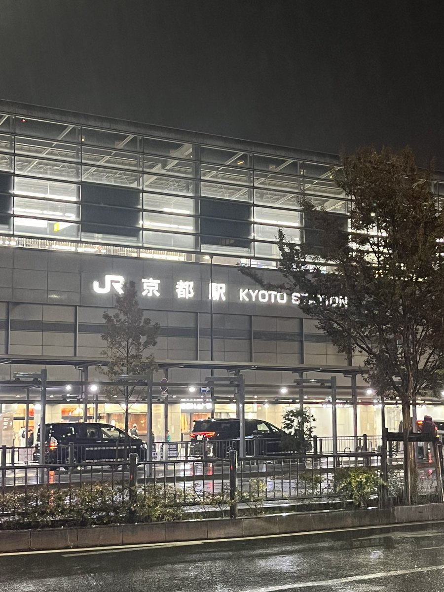 せっかく京都来たのに酷い雨☔😭
明日、少しは止まないかな🥲
#京都 #土砂降り #雨の日 #写真好きな人と繫がりたい