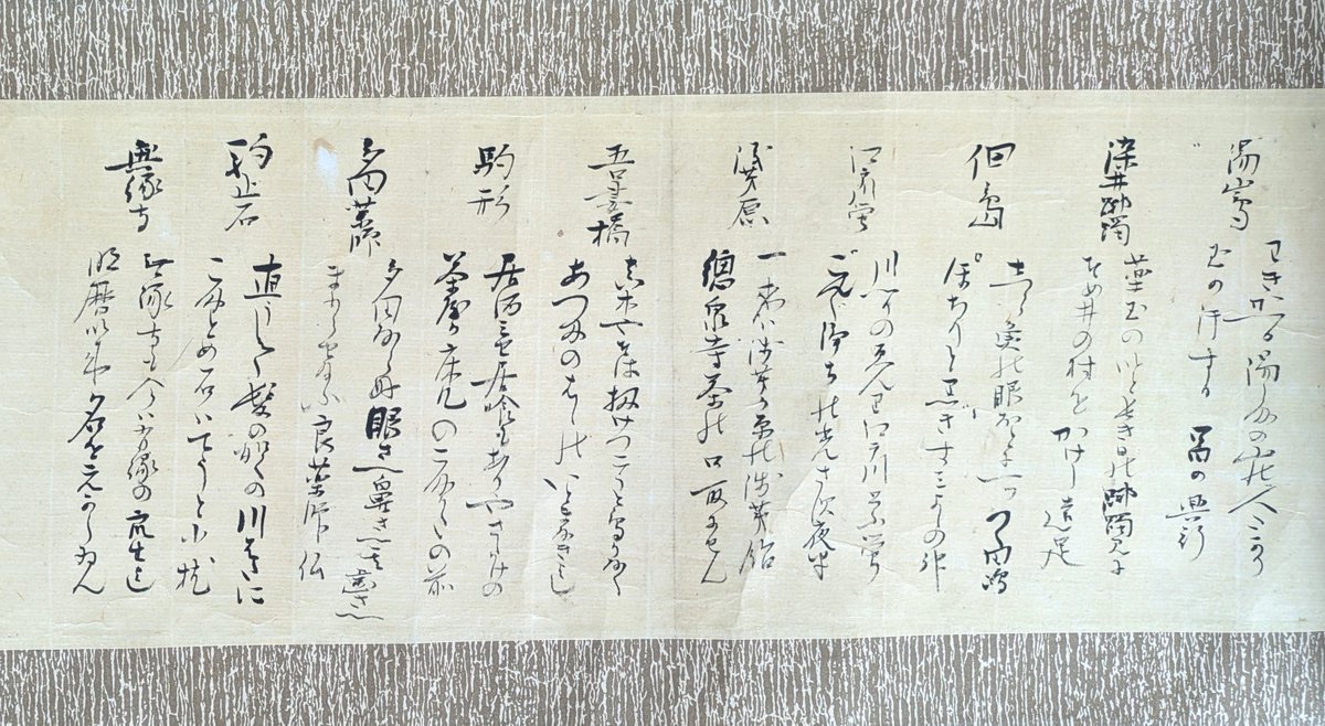 雑記　文久2年４月２日　江戸　日記　帳簿　鶴岡　荘内　庄内　古文書　自筆　肉筆 雑記 文久2年4月2日 江戸 日記 帳簿 鶴岡 荘内 庄内 古文書