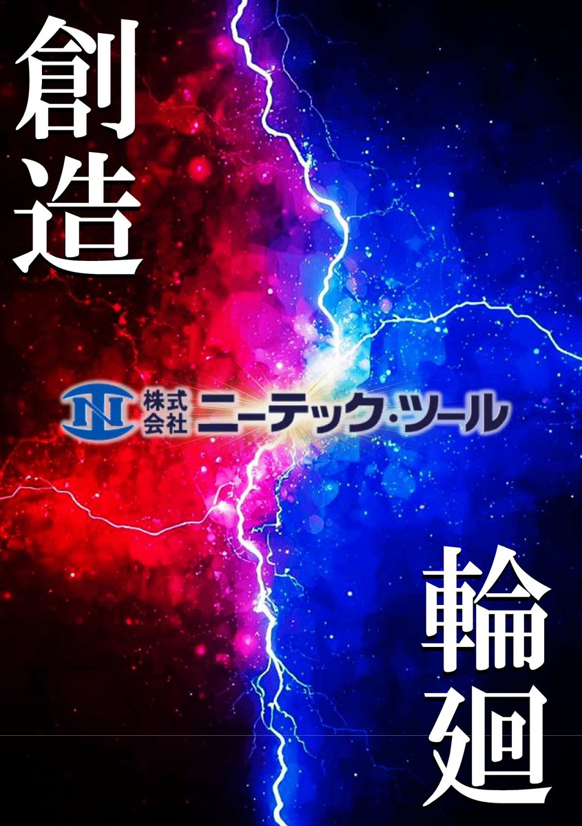 neatech_tool's tweet image. 11月５日～７日にポートメッセなごやで開催される『メッセナゴヤ２０２５』でお会いしましょう！
