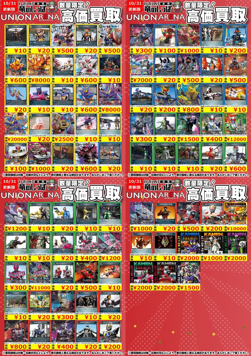 竜のしっぽ 姫路店 on X