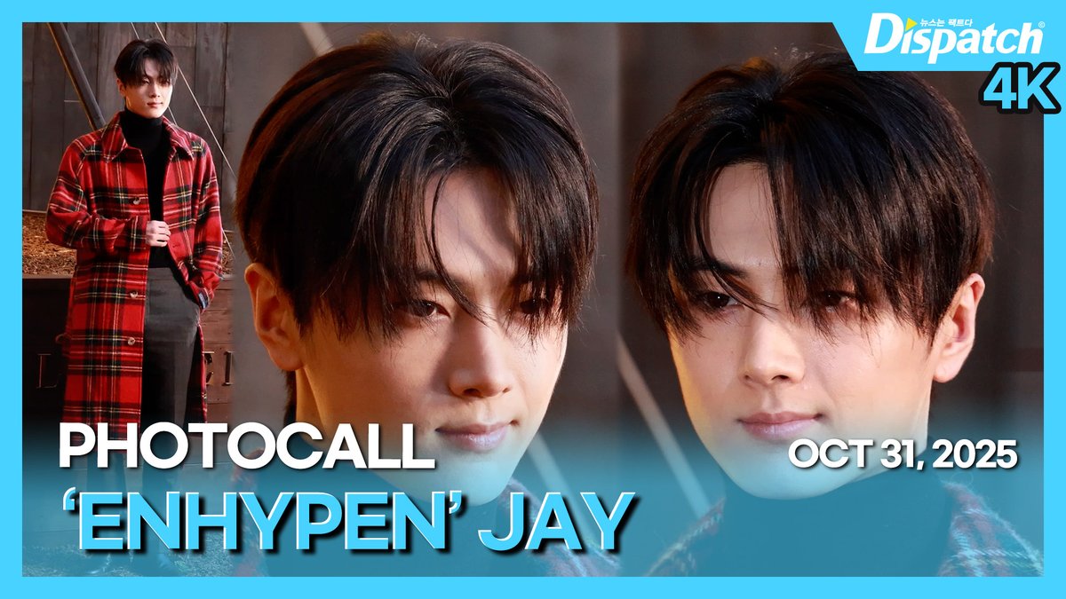 Dicon_korea's tweet image. [🎥] &apos;엔하이픈&apos; 제이(&apos;ENHYPEN&apos; JAY), 패션 브랜드 포토콜  

youtu.be/cFO-6gUQ4bY

#엔하이픈 #ENHYPEN #제이 #JAY #포토콜 #DIPE #디스패치 #dispatch