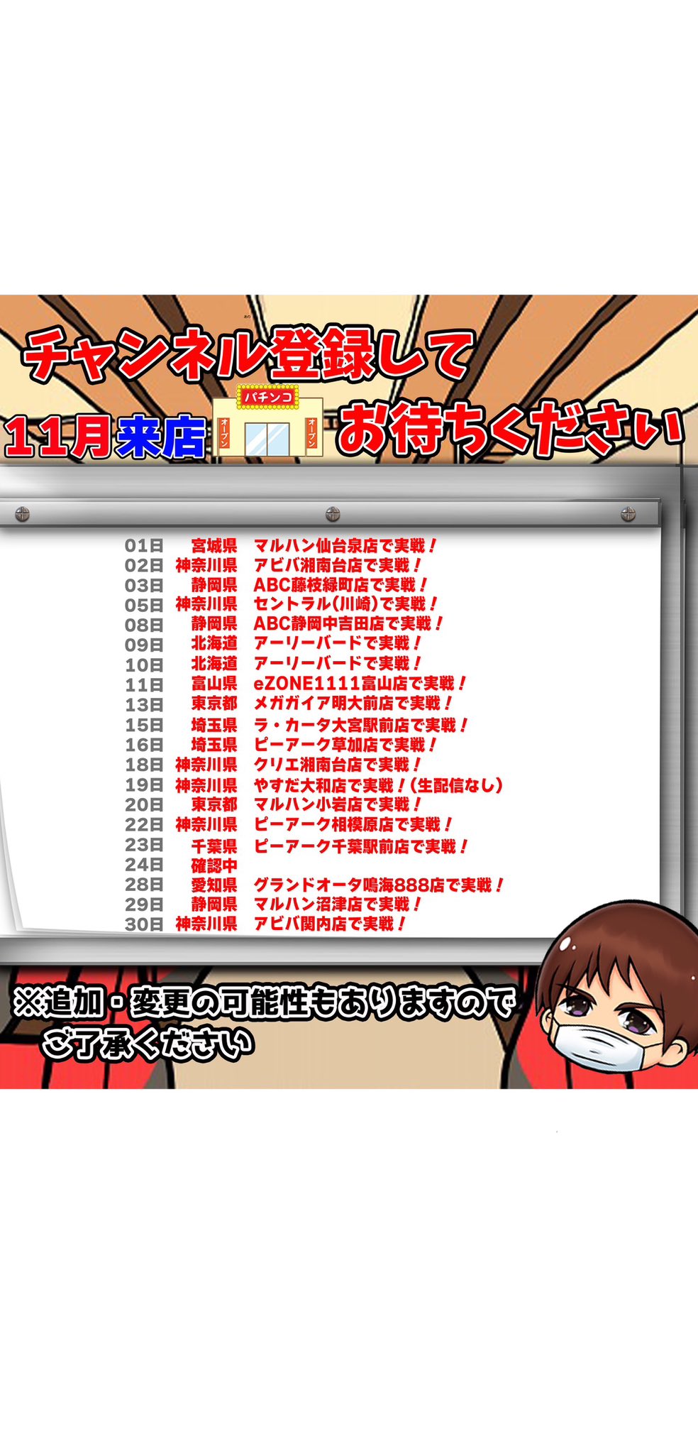 やっちゃんページ Highlights by やっちゃんの崖っぷちスロパチ生活 (@gakeptislotlife) / X