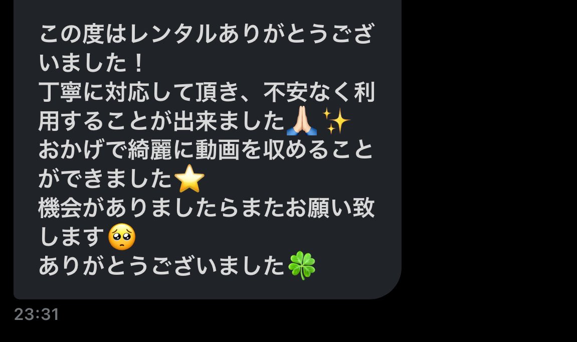 galaxy_h88's tweet photo. @0
✨GALAXY レンタルお客様レビュー✨

【＆TEAMサウンドチェック】
この度はご利用ありがとうございました🎀

※投稿により実際の画質より落ちています
 #GALAXYレンタル https://t.co/sLnt4hbWqM