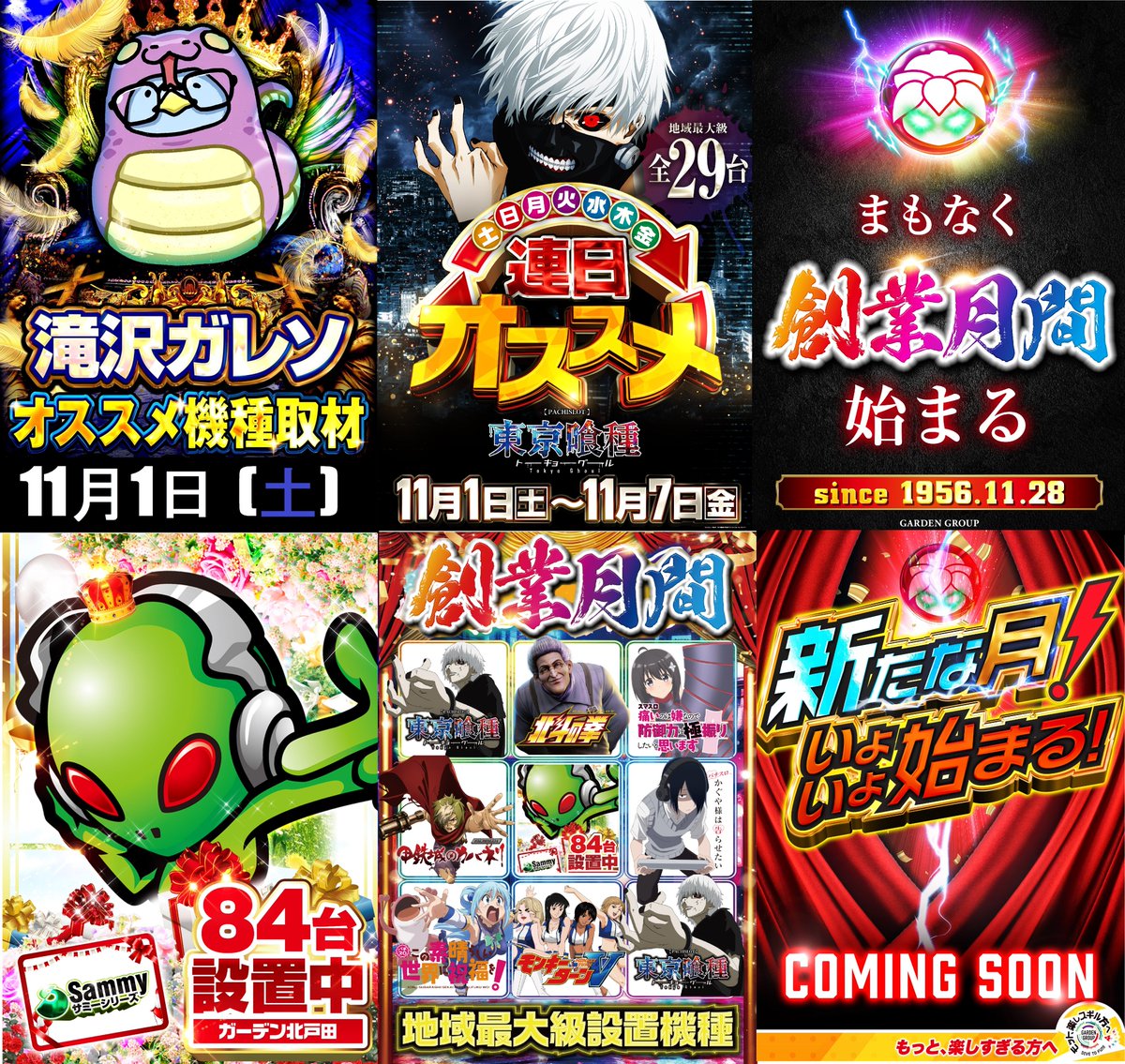 のんポスター123まとめ買い 店長ブログ】全力更新『+Nの合同賞品入荷』！ | 123+N摩耶店の