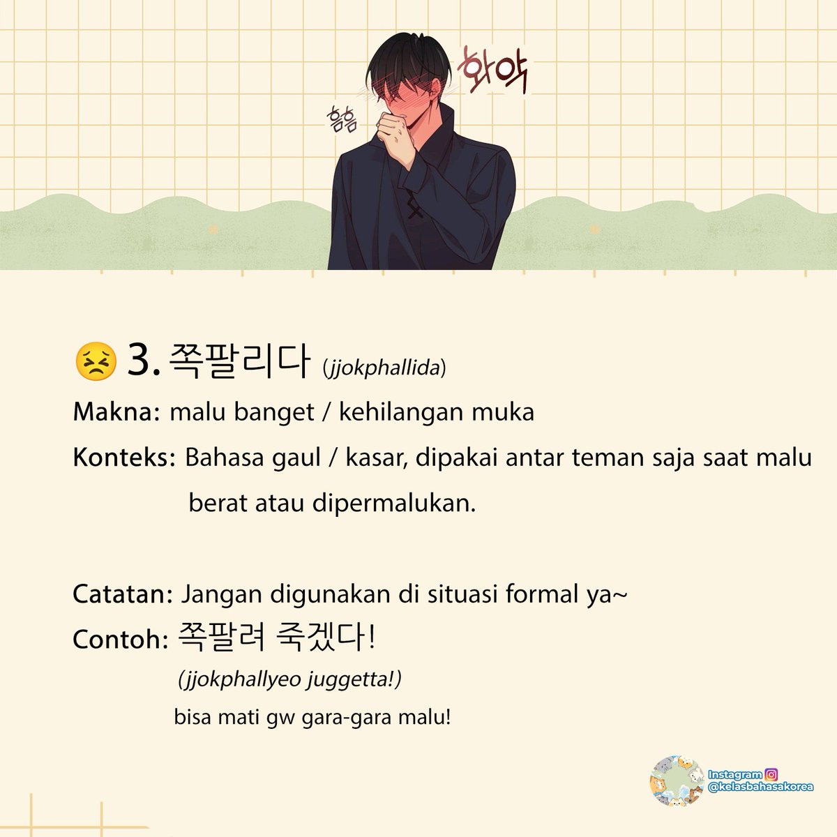 kelasbhskorea's tweet photo. Berbagai malu di bahasa Korea🫣
.
all right reserved to their respective owners©.
.
#bahasakorea
#belajarbahasakorea
#hangeul
#kelasbahasakorea
#bakor
#lesbahasakorea
#KosakataKorea
#BahasaKoreaSeharihari
#bahasakoreamudah
#bahasakoreadasar
#tatabahasakorea https://t.co/flxsxz1ETD