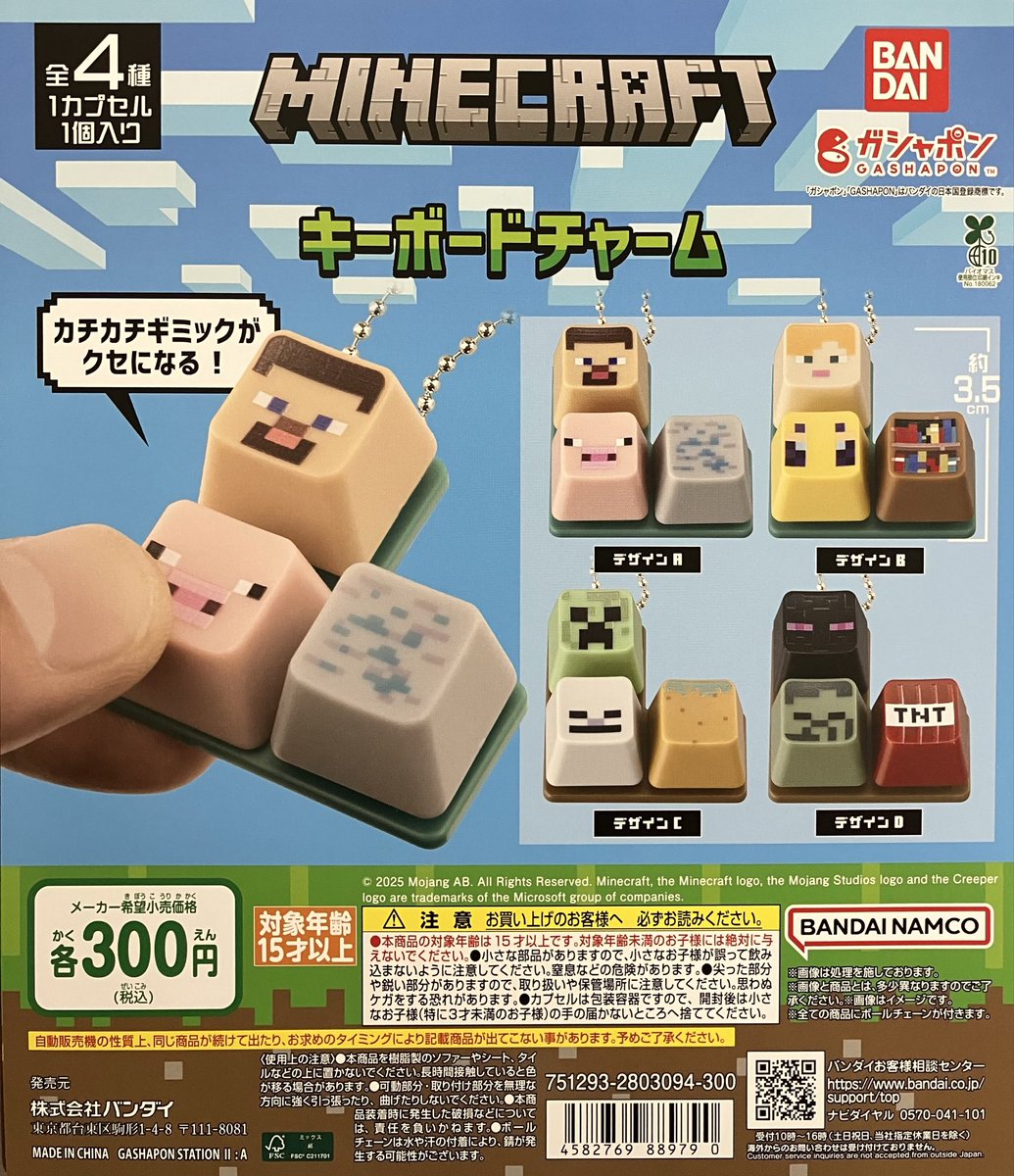 ガシャポンバンダイオフィシャルショップ立川髙島屋S.C.店 on X