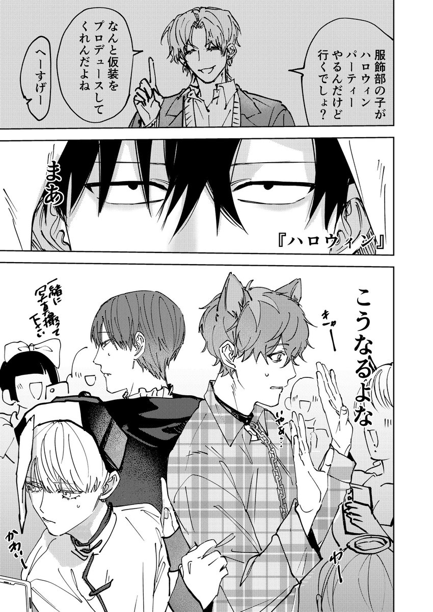 watanuki_fuwa's tweet image. #創作bl 
#創作bl漫画 
ハロウィン漫画です🎃(1/2)
描きたいものだけ描いた感が否めない